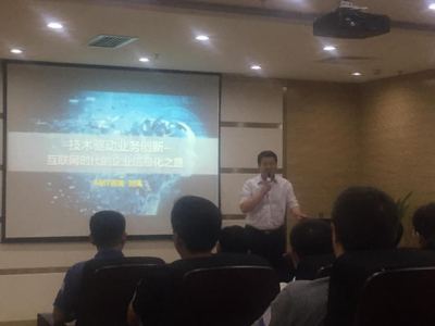 互聯網+時代，時尚行業的數字化轉型 IT規劃的制定與實施路徑