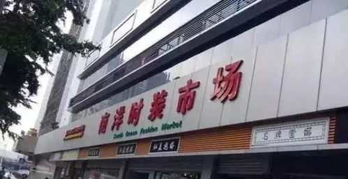 深圳服裝批發(fā)市場進(jìn)貨攻略 探訪熱門市場與輔料批發(fā)地